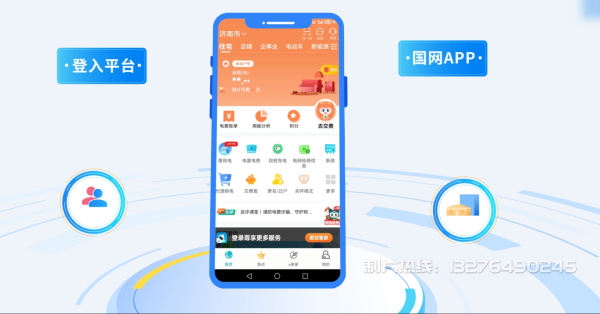 湟源县电力供需平台MG动画制作_电力系统可视化动画设计_智慧电网数字化宣传动画_电网科普动画_